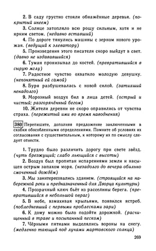 192 1  русский язык. для шк. ст. классов и пост. в вузы-розенталь д.э_2010 -448с