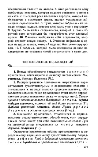 192 1  русский язык. для шк. ст. классов и пост. в вузы-розенталь д.э_2010 -448с
