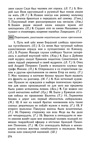 192 1  русский язык. для шк. ст. классов и пост. в вузы-розенталь д.э_2010 -448с