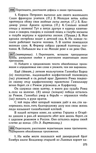 192 1  русский язык. для шк. ст. классов и пост. в вузы-розенталь д.э_2010 -448с