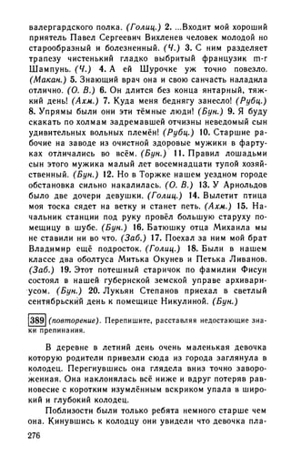 192 1  русский язык. для шк. ст. классов и пост. в вузы-розенталь д.э_2010 -448с