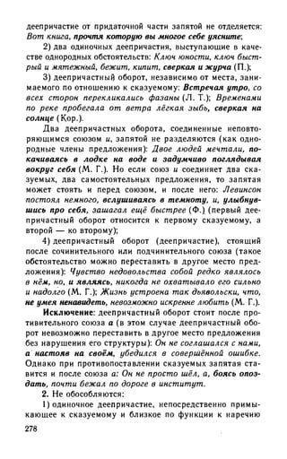 192 1  русский язык. для шк. ст. классов и пост. в вузы-розенталь д.э_2010 -448с