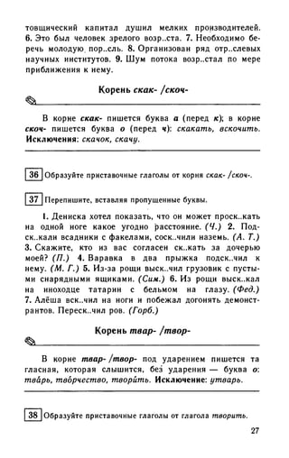 192 1  русский язык. для шк. ст. классов и пост. в вузы-розенталь д.э_2010 -448с