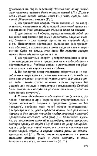 192 1  русский язык. для шк. ст. классов и пост. в вузы-розенталь д.э_2010 -448с