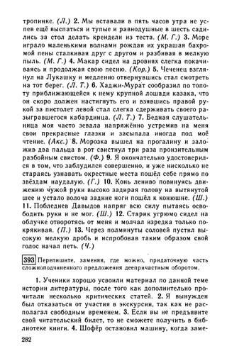 192 1  русский язык. для шк. ст. классов и пост. в вузы-розенталь д.э_2010 -448с
