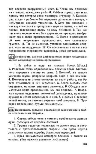 192 1  русский язык. для шк. ст. классов и пост. в вузы-розенталь д.э_2010 -448с