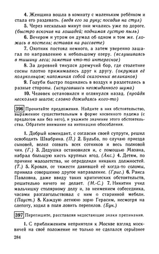 192 1  русский язык. для шк. ст. классов и пост. в вузы-розенталь д.э_2010 -448с