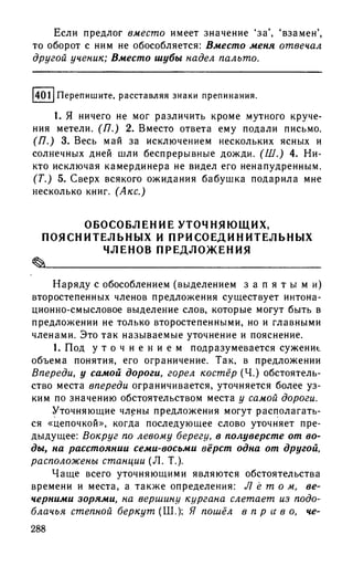192 1  русский язык. для шк. ст. классов и пост. в вузы-розенталь д.э_2010 -448с