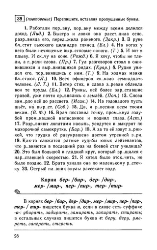 192 1  русский язык. для шк. ст. классов и пост. в вузы-розенталь д.э_2010 -448с