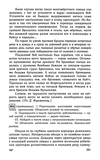 192 1  русский язык. для шк. ст. классов и пост. в вузы-розенталь д.э_2010 -448с