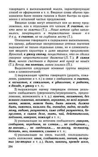 192 1  русский язык. для шк. ст. классов и пост. в вузы-розенталь д.э_2010 -448с