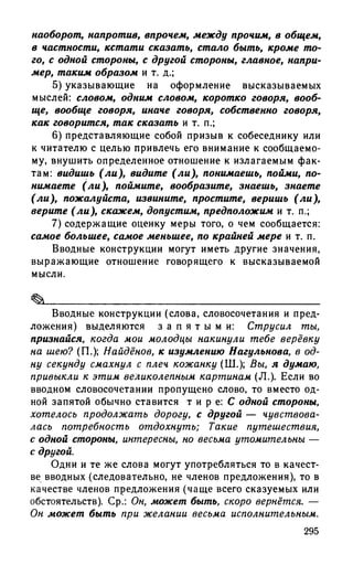 192 1  русский язык. для шк. ст. классов и пост. в вузы-розенталь д.э_2010 -448с