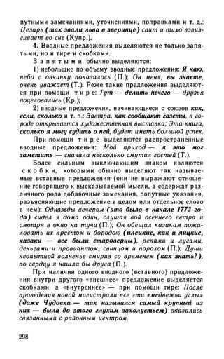 192 1  русский язык. для шк. ст. классов и пост. в вузы-розенталь д.э_2010 -448с