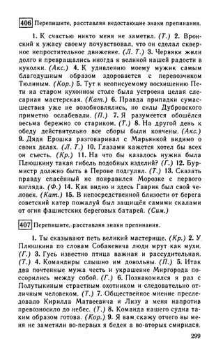 192 1  русский язык. для шк. ст. классов и пост. в вузы-розенталь д.э_2010 -448с