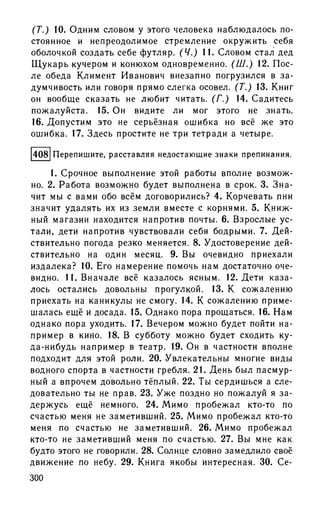 192 1  русский язык. для шк. ст. классов и пост. в вузы-розенталь д.э_2010 -448с