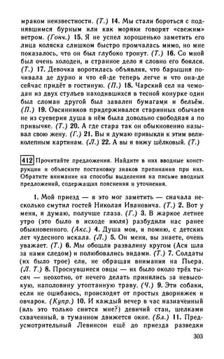 192 1  русский язык. для шк. ст. классов и пост. в вузы-розенталь д.э_2010 -448с