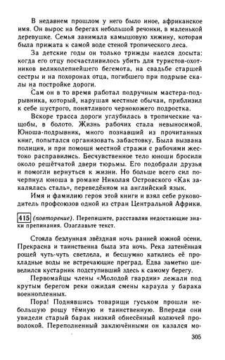 192 1  русский язык. для шк. ст. классов и пост. в вузы-розенталь д.э_2010 -448с