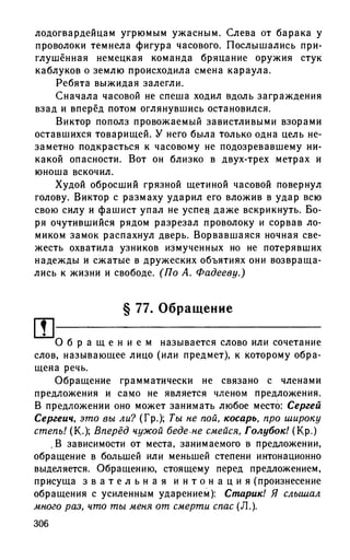 192 1  русский язык. для шк. ст. классов и пост. в вузы-розенталь д.э_2010 -448с