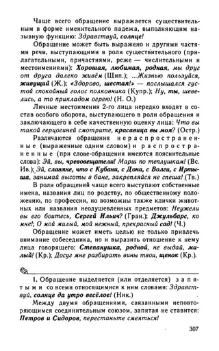 192 1  русский язык. для шк. ст. классов и пост. в вузы-розенталь д.э_2010 -448с