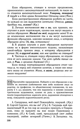 192 1  русский язык. для шк. ст. классов и пост. в вузы-розенталь д.э_2010 -448с