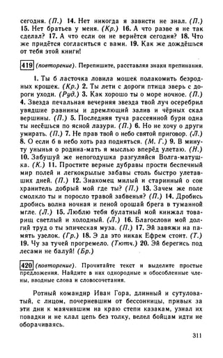 192 1  русский язык. для шк. ст. классов и пост. в вузы-розенталь д.э_2010 -448с