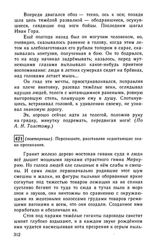 192 1  русский язык. для шк. ст. классов и пост. в вузы-розенталь д.э_2010 -448с