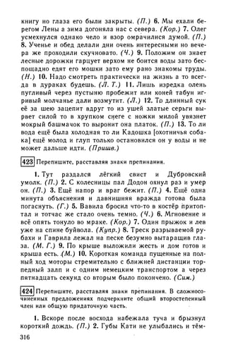 192 1  русский язык. для шк. ст. классов и пост. в вузы-розенталь д.э_2010 -448с