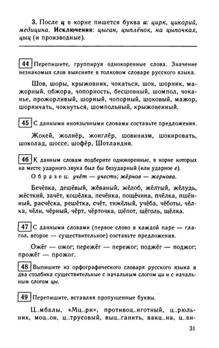 192 1  русский язык. для шк. ст. классов и пост. в вузы-розенталь д.э_2010 -448с