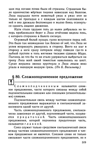 192 1  русский язык. для шк. ст. классов и пост. в вузы-розенталь д.э_2010 -448с