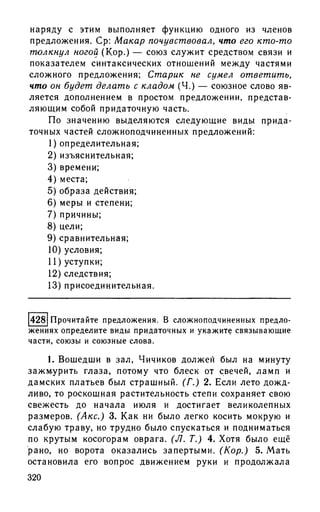 192 1  русский язык. для шк. ст. классов и пост. в вузы-розенталь д.э_2010 -448с