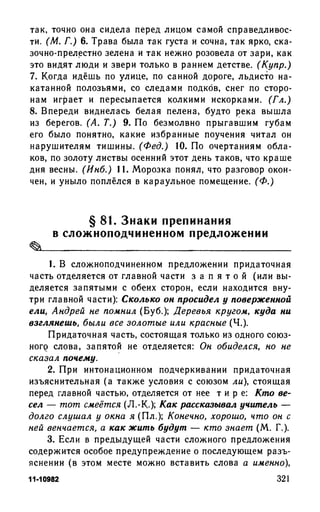192 1  русский язык. для шк. ст. классов и пост. в вузы-розенталь д.э_2010 -448с
