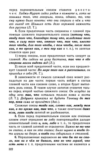 192 1  русский язык. для шк. ст. классов и пост. в вузы-розенталь д.э_2010 -448с