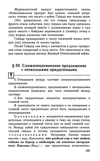 192 1  русский язык. для шк. ст. классов и пост. в вузы-розенталь д.э_2010 -448с