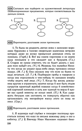 192 1  русский язык. для шк. ст. классов и пост. в вузы-розенталь д.э_2010 -448с