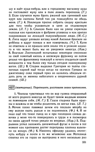 192 1  русский язык. для шк. ст. классов и пост. в вузы-розенталь д.э_2010 -448с