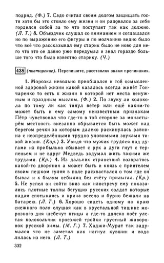 192 1  русский язык. для шк. ст. классов и пост. в вузы-розенталь д.э_2010 -448с