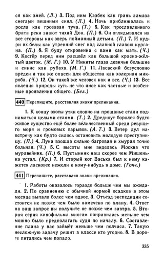 192 1  русский язык. для шк. ст. классов и пост. в вузы-розенталь д.э_2010 -448с