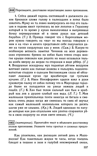 192 1  русский язык. для шк. ст. классов и пост. в вузы-розенталь д.э_2010 -448с