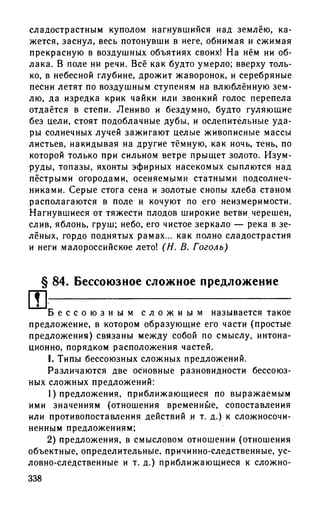 192 1  русский язык. для шк. ст. классов и пост. в вузы-розенталь д.э_2010 -448с