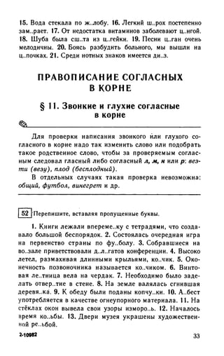 192 1  русский язык. для шк. ст. классов и пост. в вузы-розенталь д.э_2010 -448с