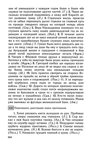 192 1  русский язык. для шк. ст. классов и пост. в вузы-розенталь д.э_2010 -448с