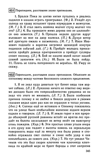 192 1  русский язык. для шк. ст. классов и пост. в вузы-розенталь д.э_2010 -448с
