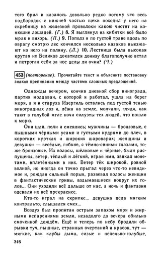 192 1  русский язык. для шк. ст. классов и пост. в вузы-розенталь д.э_2010 -448с