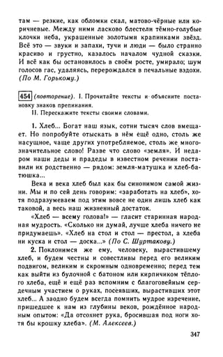 192 1  русский язык. для шк. ст. классов и пост. в вузы-розенталь д.э_2010 -448с