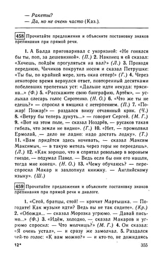 192 1  русский язык. для шк. ст. классов и пост. в вузы-розенталь д.э_2010 -448с