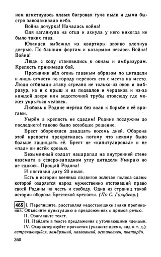 192 1  русский язык. для шк. ст. классов и пост. в вузы-розенталь д.э_2010 -448с
