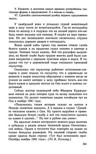 192 1  русский язык. для шк. ст. классов и пост. в вузы-розенталь д.э_2010 -448с