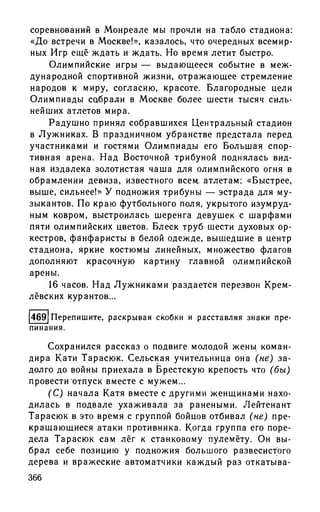 192 1  русский язык. для шк. ст. классов и пост. в вузы-розенталь д.э_2010 -448с