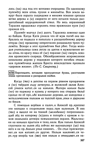 192 1  русский язык. для шк. ст. классов и пост. в вузы-розенталь д.э_2010 -448с