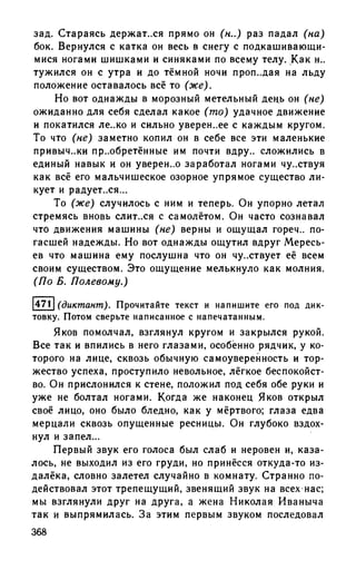 192 1  русский язык. для шк. ст. классов и пост. в вузы-розенталь д.э_2010 -448с